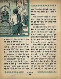 August 1968 Hindi Chandamama magazine page 48