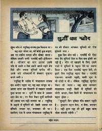 August 1968 Hindi Chandamama magazine page 19
