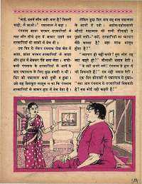 August 1968 Hindi Chandamama magazine page 37