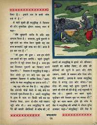 August 1968 Hindi Chandamama magazine page 27