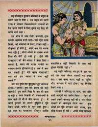 October 1968 Hindi Chandamama magazine page 69