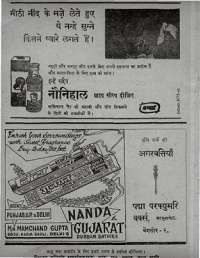 October 1968 Hindi Chandamama magazine page 14