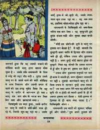 October 1968 Hindi Chandamama magazine page 28