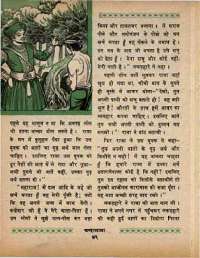 October 1968 Hindi Chandamama magazine page 56