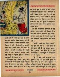 October 1968 Hindi Chandamama magazine page 26