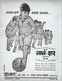 October 1968 Hindi Chandamama magazine page 3