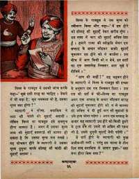 October 1968 Hindi Chandamama magazine page 50
