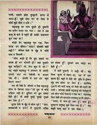 October 1968 Hindi Chandamama magazine page 33