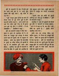 October 1968 Hindi Chandamama magazine page 51