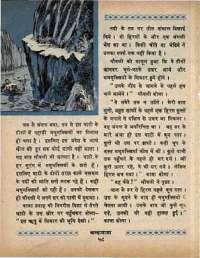 October 1968 Hindi Chandamama magazine page 72