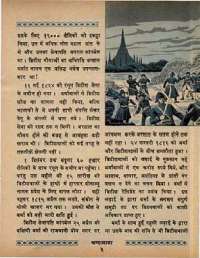 October 1968 Hindi Chandamama magazine page 17