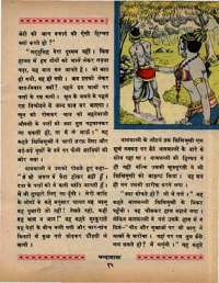 October 1968 Hindi Chandamama magazine page 29