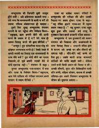 October 1968 Hindi Chandamama magazine page 54