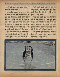 October 1968 Hindi Chandamama magazine page 21
