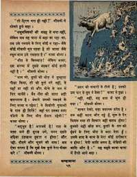 October 1968 Hindi Chandamama magazine page 73
