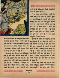 October 1968 Hindi Chandamama magazine page 24