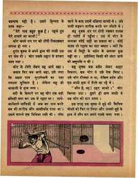 October 1968 Hindi Chandamama magazine page 40