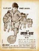 November 1968 Hindi Chandamama magazine cover page