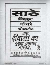 November 1968 Hindi Chandamama magazine page 7