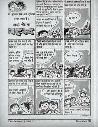 November 1968 Hindi Chandamama magazine page 6