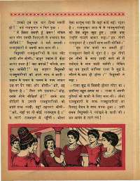 December 1968 Hindi Chandamama magazine page 36