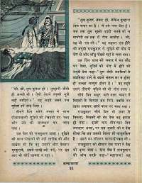 December 1968 Hindi Chandamama magazine page 44