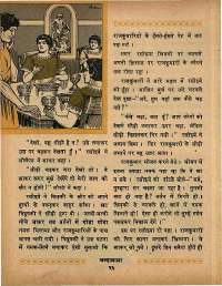 December 1968 Hindi Chandamama magazine page 34