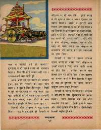 December 1968 Hindi Chandamama magazine page 58