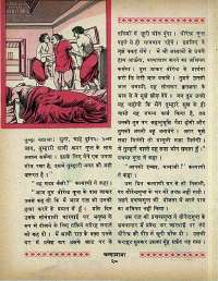 December 1968 Hindi Chandamama magazine page 28