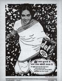 December 1968 Hindi Chandamama magazine page 7