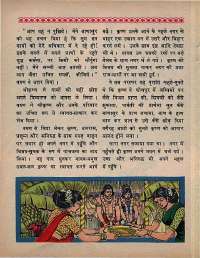 December 1968 Hindi Chandamama magazine page 64
