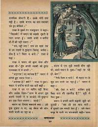 December 1968 Hindi Chandamama magazine page 45