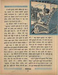 December 1968 Hindi Chandamama magazine page 15
