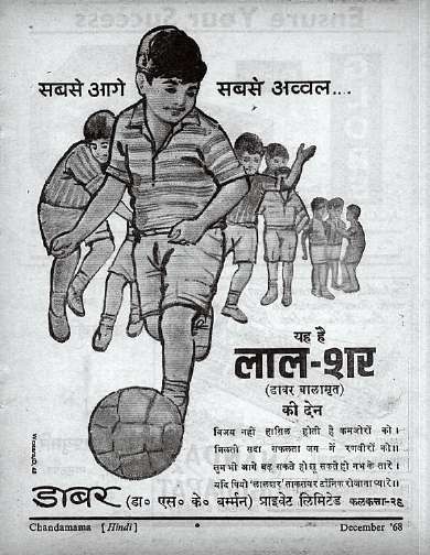 December 1968 Hindi Chandamama magazine cover page