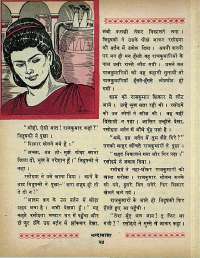 December 1968 Hindi Chandamama magazine page 32