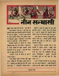 December 1968 Hindi Chandamama magazine page 37