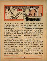 December 1968 Hindi Chandamama magazine page 47