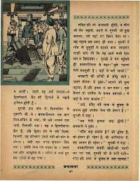 December 1968 Hindi Chandamama magazine page 48