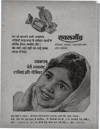 December 1968 Hindi Chandamama magazine page 75