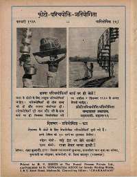 December 1968 Hindi Chandamama magazine page 72