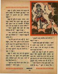December 1968 Hindi Chandamama magazine page 51