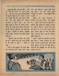 December 1968 Hindi Chandamama magazine page 16