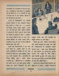 December 1968 Hindi Chandamama magazine page 11