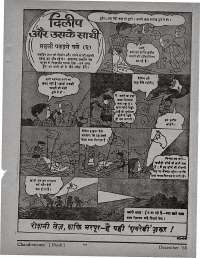 December 1968 Hindi Chandamama magazine page 73