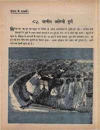 December 1968 Hindi Chandamama magazine page 69
