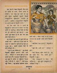 December 1968 Hindi Chandamama magazine page 31