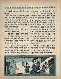 December 1968 Hindi Chandamama magazine page 52