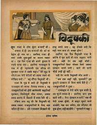 December 1968 Hindi Chandamama magazine page 30