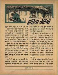 December 1968 Hindi Chandamama magazine page 41