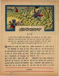 December 1968 Hindi Chandamama magazine page 17